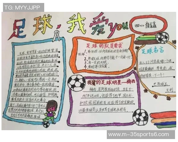 足球迷的热情与梦想如何塑造现代足球文化的未来发展 足球迷的热情与梦想如何塑造现代足球文化的未来发展