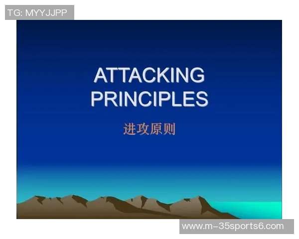 足球进攻原则解析与实战应用探讨提升球队进攻效率的关键策略与技巧 足球进攻原则解析与实战应用探讨提升球队进攻效率的关键策略与技巧